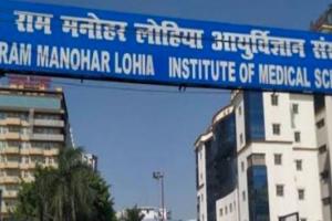 लखनऊ : भाजपा एमएलसी को लोहिया संस्थान में नहीं मिला इलाज, विधानसभा में उठाया मुद्दा