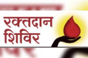 बरेली: रोहिलखंड मेडिकल कॉलेज एंड हॉस्पिटल में 14 को लगेगा रक्तदान शिविर