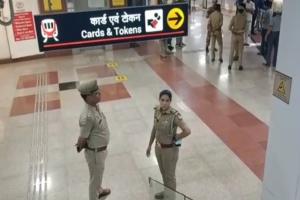 लखनऊ: हजरतगंज मेट्रो स्टेशन को बम से उड़ाने की धमकी, मचा हड़कंप, जांच में सामने आई ये बात