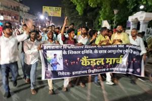 Allahabad University : छात्र की मौत के बाद विवि प्रशासन के खिलाफ निकाला कैंडल मार्च