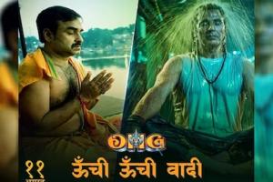 OMG 2: अक्षय कुमार की फिल्म 'ओह माय गॉड 2' का गाना 'ऊंची ऊंची वादी' रिलीज, भोलेनाथ की भक्ति में लीन दिखे पकंज त्रिपाठी 