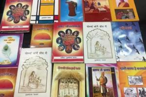 राजस्थान: सूचना केन्द्र में सज रही मेवाड़ की साहित्य गैलेरी 
