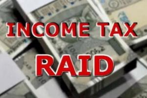 Income Tax Raid: जेएसवी समूह पर आयकर का छापा, आई सामने 60 करोड़ की टैक्स चोरी  
