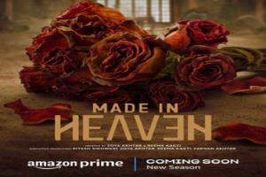 Made in Heaven 2: वेब सीरीज 'मेड इन हेवन सीजन-2' का फर्स्‍ट लुक र‍िलीज, प्राइम वीडियो ने की दूसरे सीजन की घोषणा