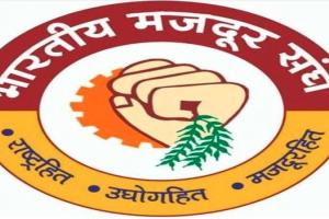 आजमगढ़ में होगी भारतीय मजदूर संघ की प्रदेश कार्यकारिणी बैठक