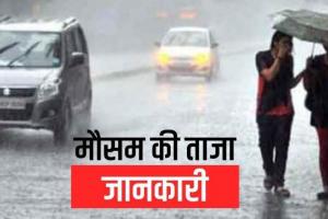 12-13 जुलाई को तेलंगाना में होगी भारी बारिश, मौसम विभाग ने किया अलर्ट