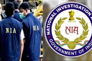 NIA ने ISIS से प्रभावित आतंकवादी समूह के सदस्यों की संपत्ति की कुर्क 