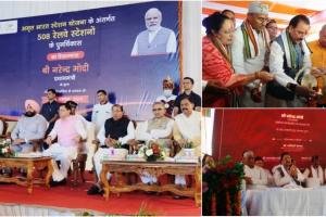हल्दूचौड़: प्रधानमंत्री ने रेलवे स्टेशन में 24 करोड़ के विकास कार्यों का शिलान्यास किया 