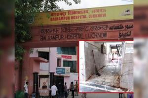 लखनऊ : बलरामपुर अस्पताल में ऑपरेशन के नाम पर पैसे मांगने के प्रकरण की होगी जाँच, उप मुख्यमंत्री ने दिया आदेश