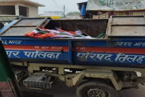 शाहजहांपुर में तिरंगे का अपमान, नगर पालिका के कर्मियों ने कूड़ा गाड़ी में भर दिए 