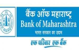 बैंक ऑफ महाराष्ट्र ने गृह, कार ऋण दर में 0.20 प्रतिशत तक की कटौती