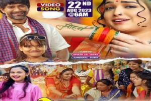 Bhojpuri: निरहुआ और आम्रपाली दुबे के फिल्म “फसल” का गाना गोदनवा रिलीज 