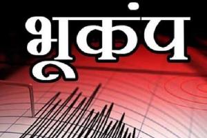 दिल्ली और उत्तर भारत में भूकंप के तेज झटके, 5.8 की तीव्रता से हिली धरती