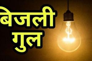 Mahoba News : बिजली के खंभे और तार टूटे, आधा सैकड़ा गांवों की बिजली गुल, लोग परेशान