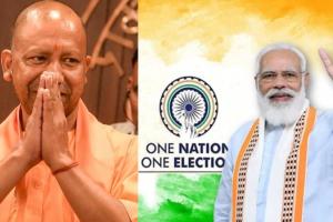 लखनऊ: CM योगी ने 'वन नेशन, वन इलेक्शन' पर पीएम मोदी का जताया आभार, कहा- अभिनंदनीय प्रयास
