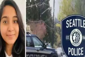 भारतीय छात्रा की मौत का मजाक उड़ाने वाले सिएटल पुलिस के अधिकारी को गश्त ड्यूटी से हटाया गया 