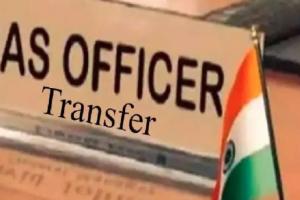 UP IAS Transfer : आईएएस अधिकारियों को मिली नई जिम्मेदारी, हीरालाल बनाये गए प्रशासक 