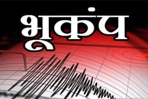 दिल्ली-NCR और उत्तर प्रदेश समेत कई जगह भूकंप के जोरदार झटके, 6.2 की तीव्रता से कांपी धरती
