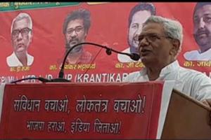भाजपा संविधान बदलने की साजिश कर रही है: वामपंथी