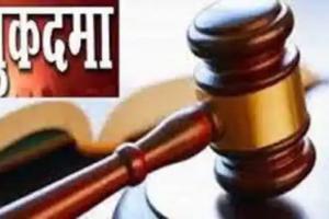 अयोध्या: अदालत भवन के लिफ्ट संचालक के खिलाफ दर्ज हुई गैर इरादतन हत्या की रिपोर्ट 