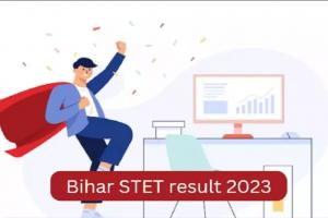 Bihar STET Result 2023: बिहार एसटीईटी का रिजल्ट आज होगा जारी, ऐसे करें चेक