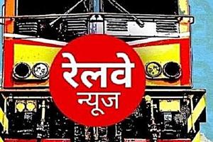 ट्रेन दुर्घटनाओं को रोकने के लिए पूर्वोत्तर रेलवे के आठ कर्मचारी हुए सम्मानित