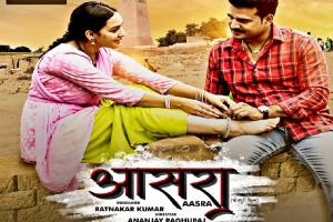 VIDEO : रितेश पांडेय की फिल्म 'आसरा' का ट्रेलर रिलीज, दर्शकों को इमोशनली अपनी और खींचेगी 
