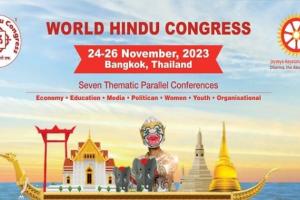 बैंकॉक से निकलेगा विश्व हिंदू एकता का संदेश, संघ प्रमुख भागवत व भाजपा का हिन्दू चेहरा यूपी सीएम योगी भी जाएंगे