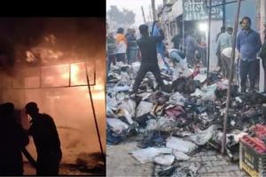 औरैया: रेडीमेड गारमेंट की दुकान में लगी भीषण आग