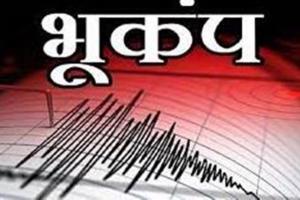 दिल्ली-एनसीआर में फिर से भूकंप के झटके, रिक्टर स्केल पर 2.6 मापी गई तीव्रता