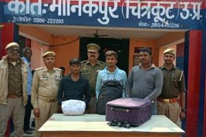 Chitrakoot News: तीन आरोपी गिरफ्तार... सवा दस किलो गांजा बरामद, स्वाट टीम और मानिकपुर पुलिस को मिली सफलता