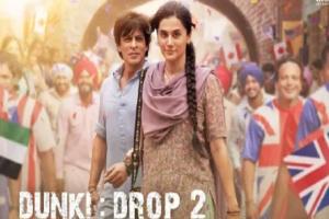 VIDEO : 'डंकी ड्रॉप 2' का पहला गाना 'लुट पुट गया' रिलीज़, तापसी पन्नू-शाहरुख खान का दिखा रोमांस