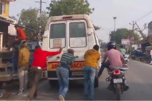 Kanpur Dehat News: 108 एंबुलेंस में धक्का मारकर स्टार्ट करने का वीडियो वायरल, अधिकारी बोले- जनपद की नहीं है