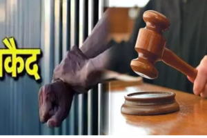 रुद्रपुर: प्रिया बाला हत्याकांड के दोषी को हुई आजीवन कारावास की सजा