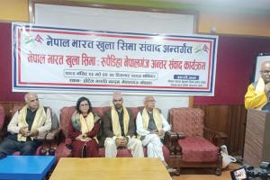 बहराइच: नेपाल में भारत-नेपाल खुली सीमा संवाद कार्यक्रम का हुआ आयोजन, इस बात पर हुई खास चर्चा