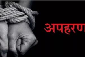 कानपुर: व्यापार के सिलसिले में वाराणसी गए युवक का अपहरण, फिरौती में दो लाख मांगे