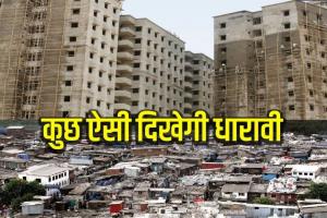 धारावी निवासियों को पुनर्विकास के बाद 350 वर्ग फुट के मिलेंगे फ्लैट : अडाणी समूह