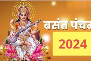 Saraswati Puja 2024: कब है बसंत पंचमी? इस विधि से करें मां सरस्वती की पूजा, जानें शुभ मुहूर्त