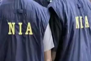 सीपीआई बहु-राज्य पुनरुद्धार मामले में NIA की बड़ी कार्रवाई, 5 के खिलाफ आरोप पत्र किया दायर