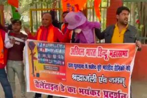 आगरा: वेलेंटाइन डे के विरोध में हिंदूवादी नेताओं ने किया प्रदर्शन, फूलों और टेडी बियर को पैरों तले रौंदा
