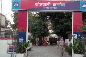 Kannauj Crime: कोचिंग पढ़ाने के बहाने घर बुला कर नाबालिग से युवक ने किया दुष्कर्म, जांच में जुटी पुलिस