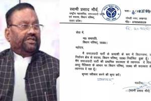 बड़ी खबर: अखिलेश को औकात दिखाने के बाद स्वामी प्रसाद ने सपा और MLC पद से दिया इस्तीफा