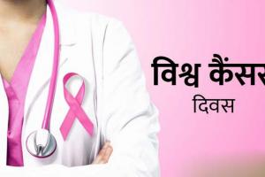 World Cancer Day: सादा पान मसाला, छाली खाने से भी हो सकता है कैंसर