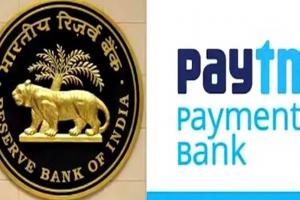 RBI ने कहा- नियमों का अनुपालन नहीं करने पर Paytm के खिलाफ कार्रवाई, हमारी व्यवस्था दुरुस्त