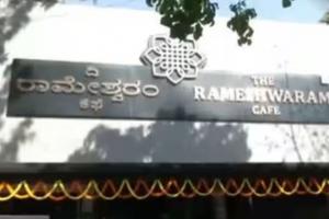 बेंगलुरू के लोकप्रिय रेस्तरां रामेश्वरम कैफे में ब्लास्ट, पांच लोग घायल