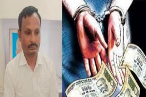 मुरादाबाद : एंटी करप्शन टीम ने जिलेदार प्रथम विजयवीर सिंह को 5000 रुपये की रिश्वत लेते दबोचा