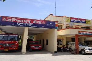 Sultanpur Fire Department: आग लगी तो खोजेंगे ताल पोखरा, विभाग में संसाधनों का टोटा