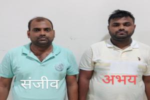 लखनऊ: गेमिंग एप की मदद से ठगी करने वाले दो गिरफ्तार, एसटीएफ ने की कार्रवाई, टेलीग्राम पर होता है सट्टे का कारोबार 