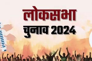 Lok Sabha Elections 2024: कर्नाटक में आज थम जाएगा चुनाव-प्रचार,14 सीटों पर 26 अप्रैल को होना है मतदात