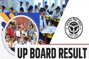 मुरादाबाद : यूपी बोर्ड परीक्षा परिणाम से पहले सचिव ने जारी किया अलर्ट, नंबर बढ़ाने के प्रलोभन से बचें विद्यार्थी